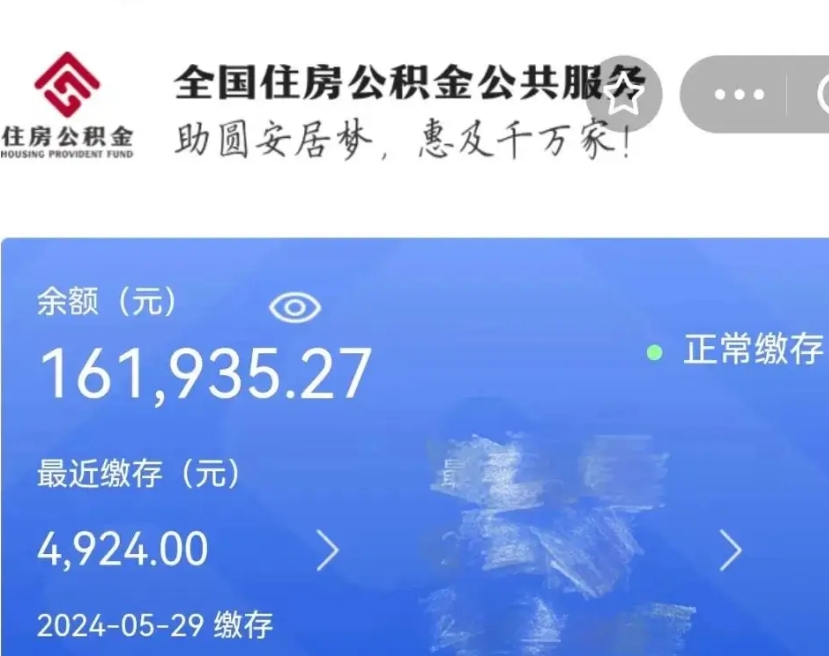 贺州公积金离职代办条件（贺州公积金离职需要什么手续）
